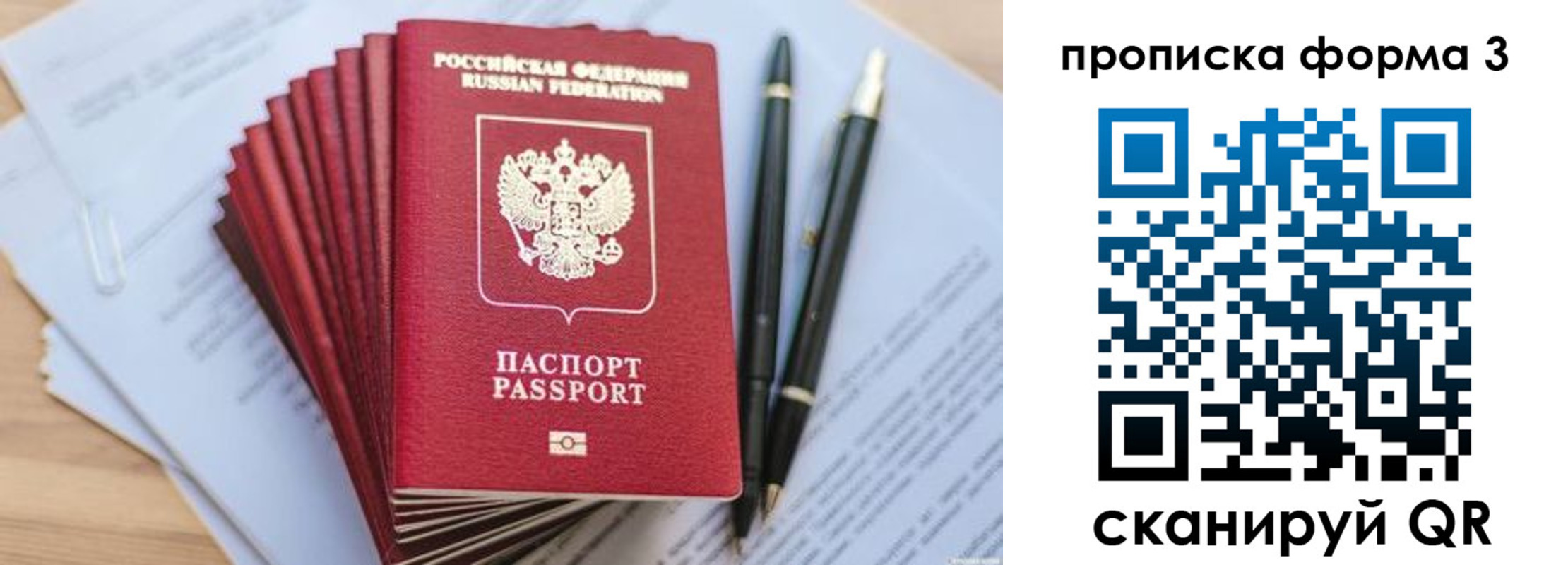 прописка штамп в Добрянке