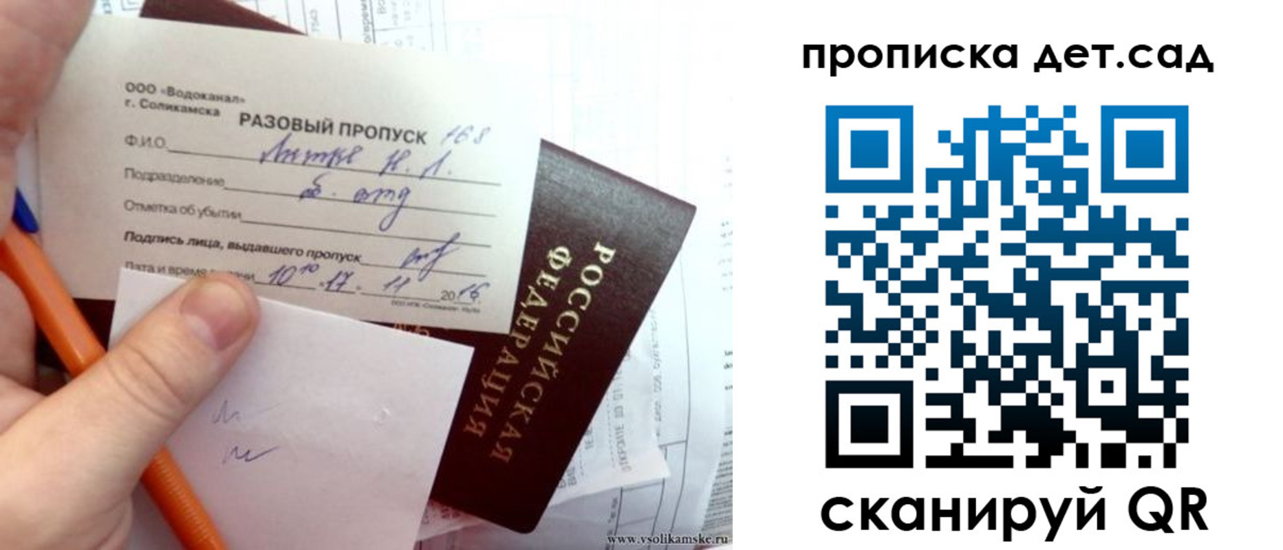 временная регистрация недорого в Добрянке